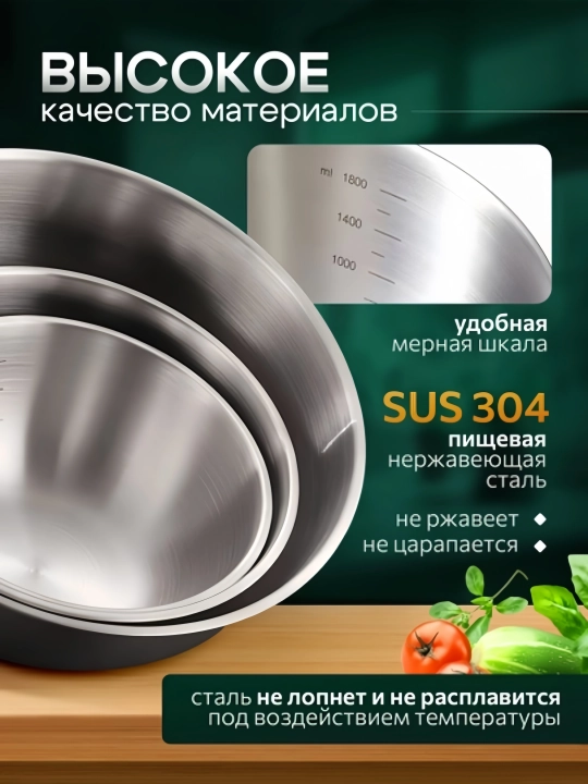 Миска для салата, из нержавеющей стали, салатница, 4 шт