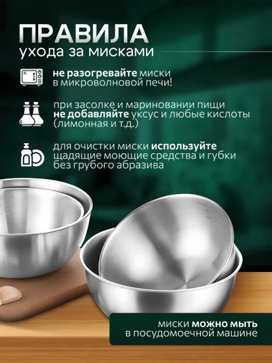Миска для салата, из нержавеющей стали, салатница, 4 шт