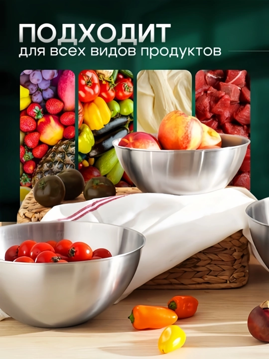Миска для салата, из нержавеющей стали, салатница, 4 шт