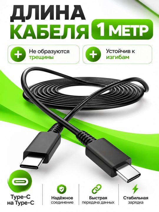 Быстрое зарядное устройство для Android-устройств,45 Вт зарядник с кабелем Type-C