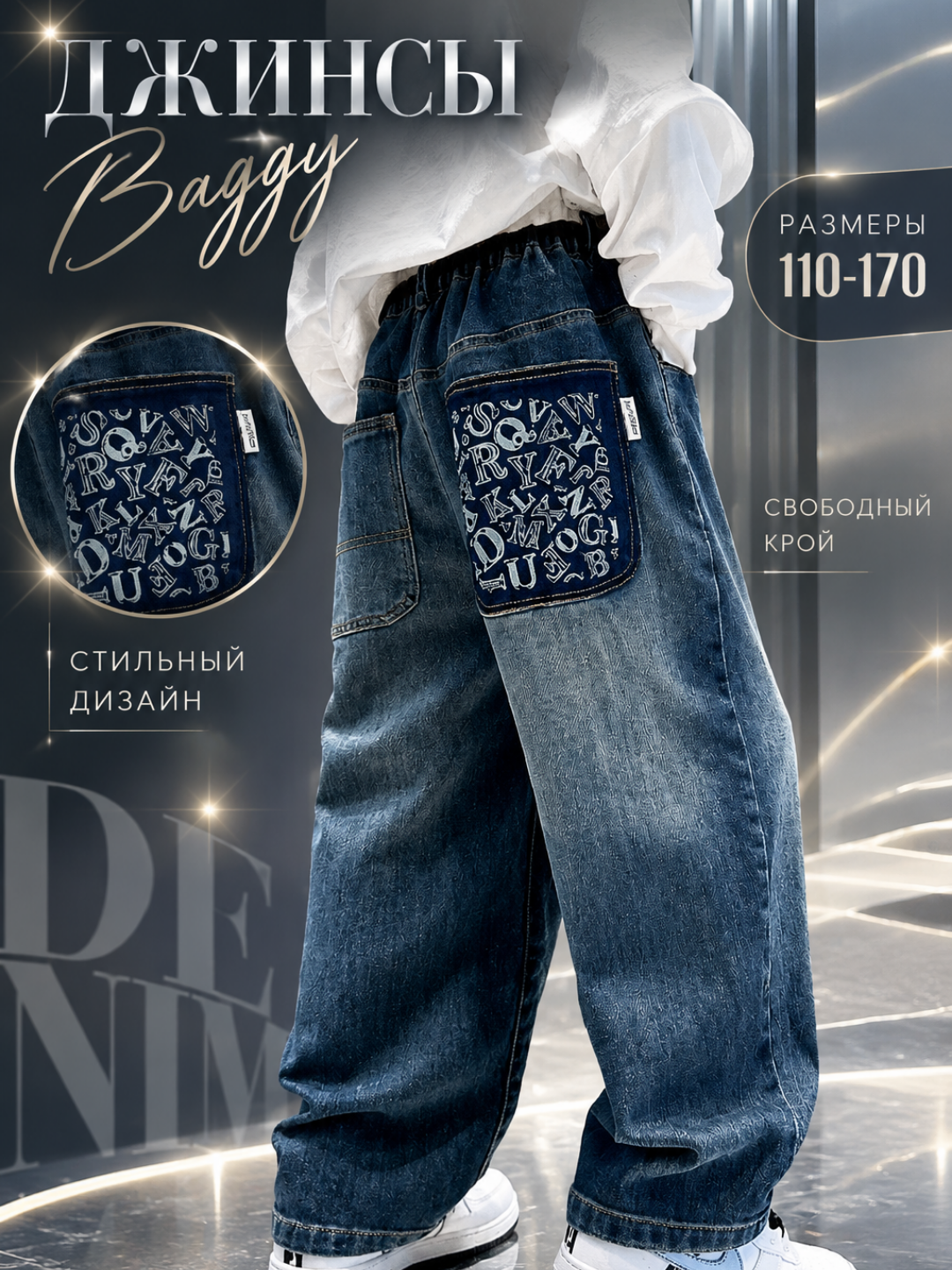 Bolalar uchun Baggy jinsi shim - 