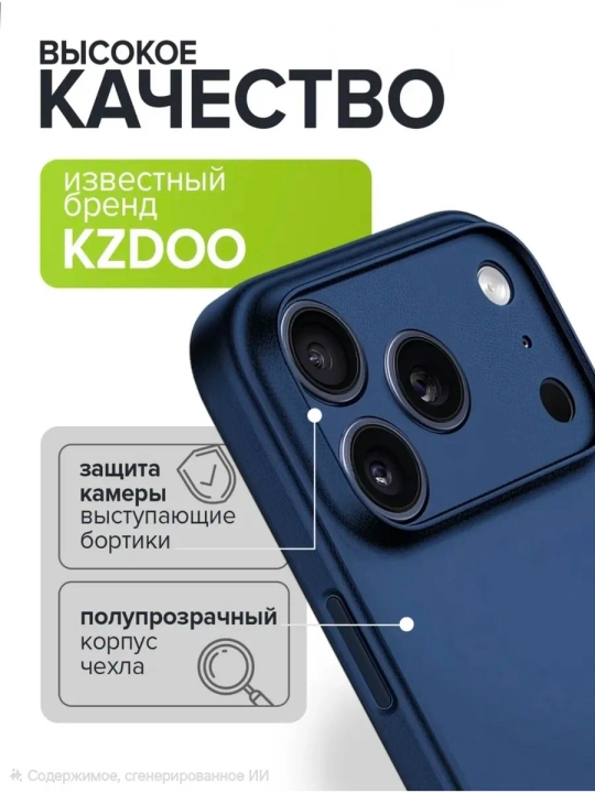 IPhone 16 Pro Max, 15 Pro K-Doo uchun o‘ta yupqa g‘ilof