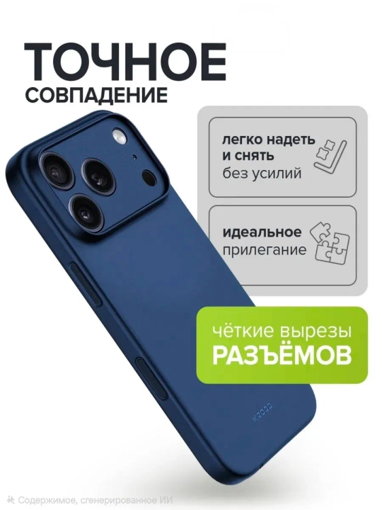 IPhone 16 Pro Max, 15 Pro K-Doo uchun o‘ta yupqa g‘ilof