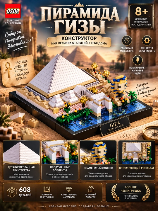 Giza piramidasi konstruktori - Piramidalar va Sfinks bilan arxitektura to‘plami