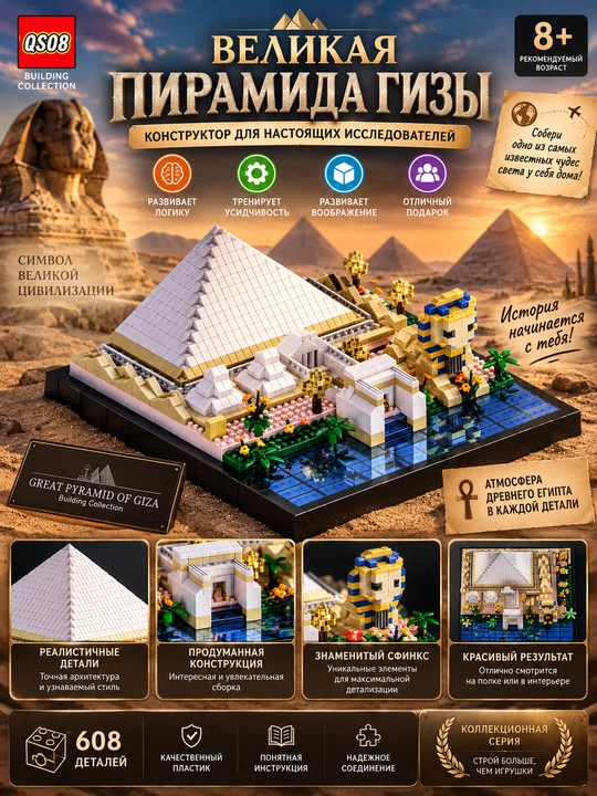 Giza piramidasi konstruktori - Piramidalar va Sfinks bilan arxitektura to‘plami - 