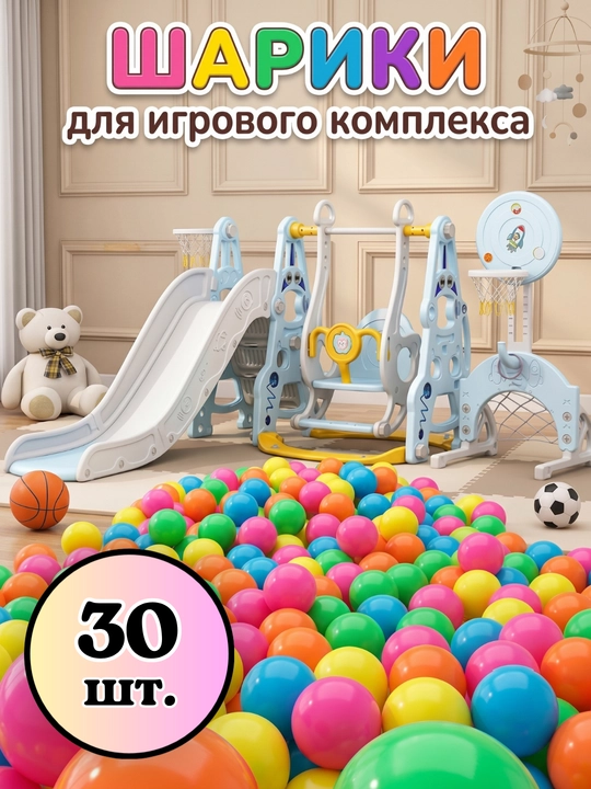 Качели, горка, бассейн, игровой комплекс детский, игровая площадка - 