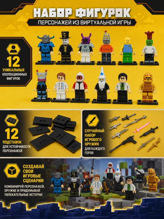 Minecraft va Roblox konstruktor o'yinchoqlar to'plami bolalar uchun figurkalar
