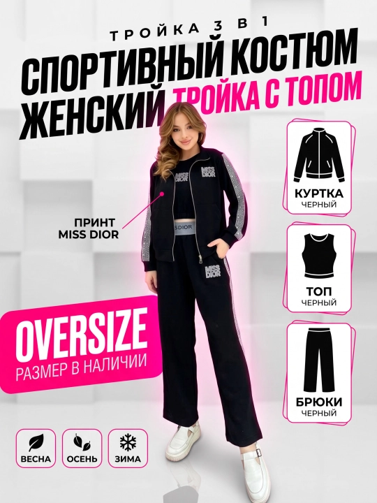 Стильный женский костюм-тройка, подходит для повседневной носки, для выходов - 