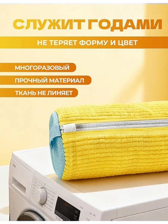 Kir yuvish mashinasida poyabzal va krossovkalarni yuvish uchun qop, mikrofiberli to‘r 40×20 sm