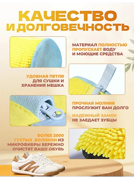 Kir yuvish mashinasida poyabzal va krossovkalarni yuvish uchun qop, mikrofiberli to‘r 40×20 sm