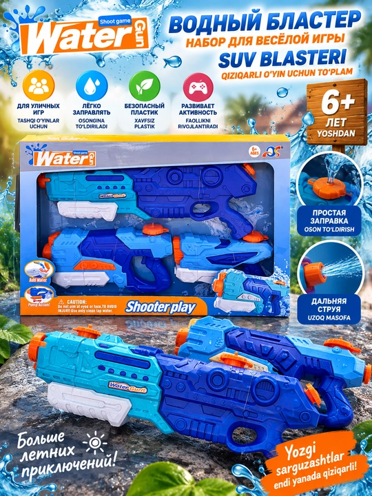 Bolalar uchun pompa mexanizmli suv blasteri 6+