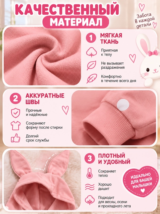 Худи детское Baby Rabbit модель с ушками, мягкое розовое, с принтом зайчик, размер 42
