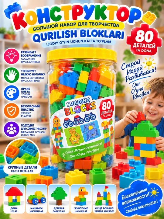 Bolalar uchun yirik detalli konstruktor 80 dona