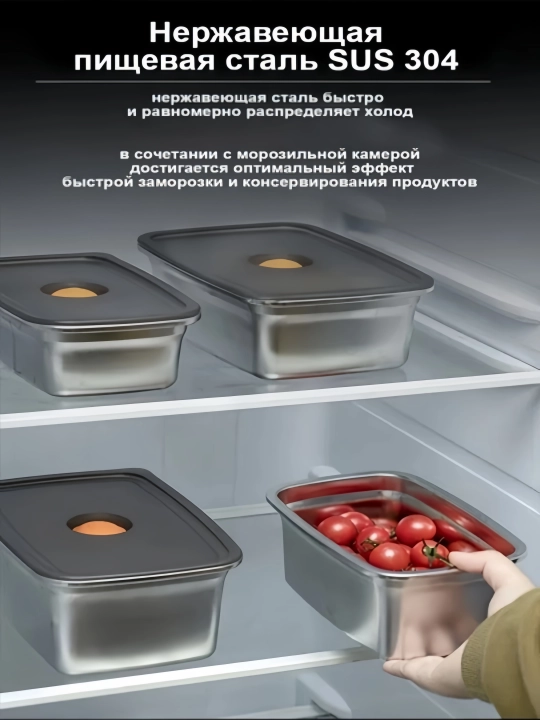 Контейнер для еды из нержавеющей стали, 700 мл, 4 шт, подходит для охлаждения и разогрева