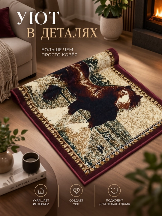 Otlar tasvirli dekorativ devoriy gilam 100×150 sm — akril, tuk 8 mm, uy interyeri uchun