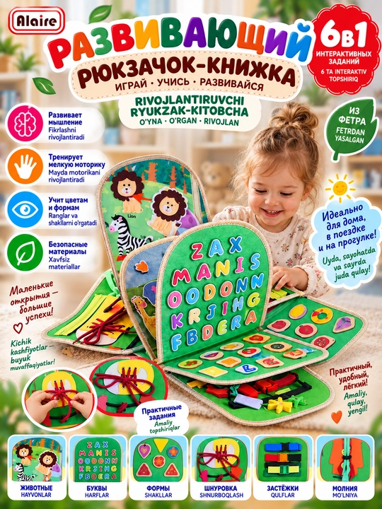 Rivojlantiruvchi fetra ryukzak-kitobcha 6 tasi 1 da