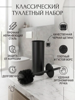 Черный