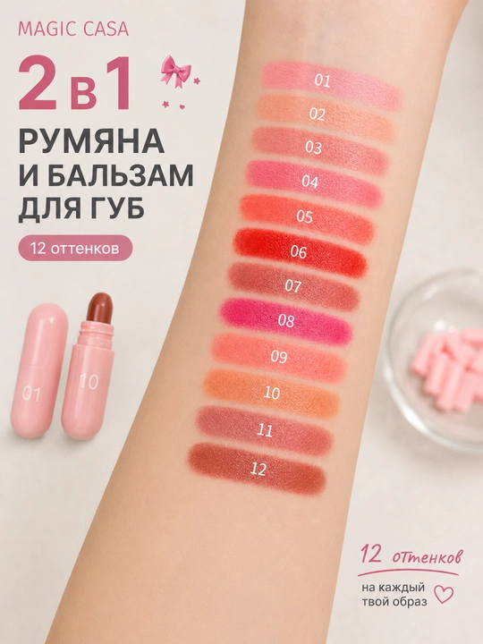 Pomadalar mini 12 dona