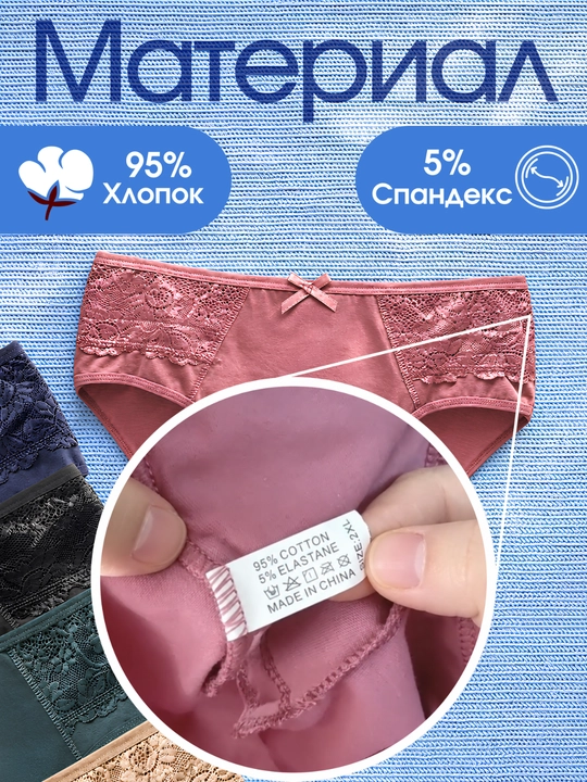 Paxta matoli trusiklar, katta o‘lchamli sliplar, 5 xil rangli to‘plam