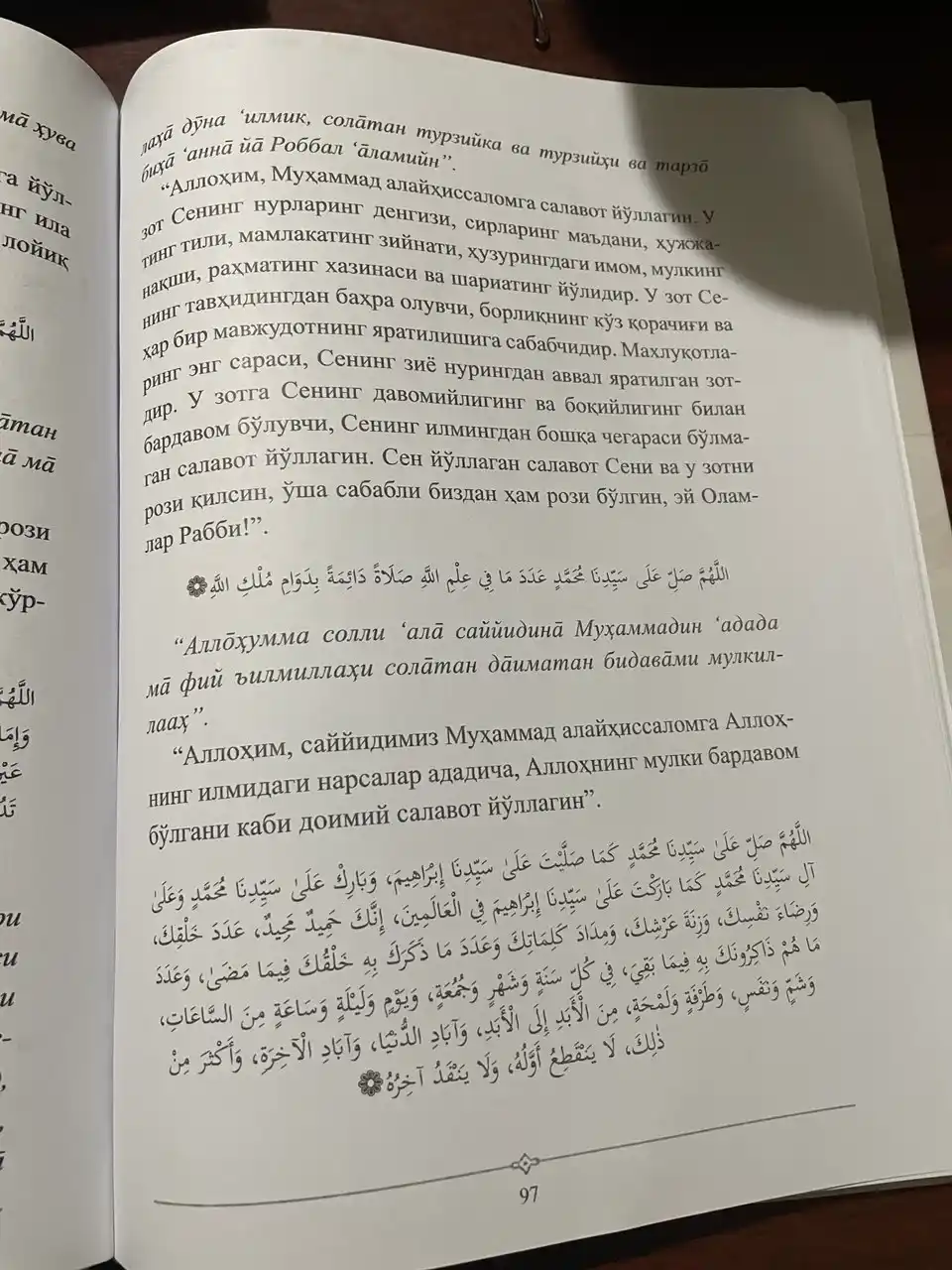 Далоилул Хайрот — Имам Джазулий