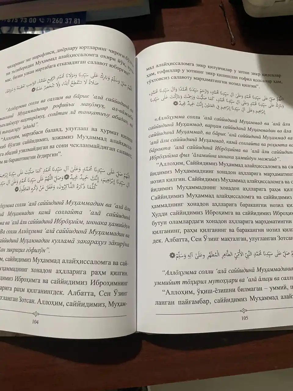 Далоилул Хайрот — Имам Джазулий