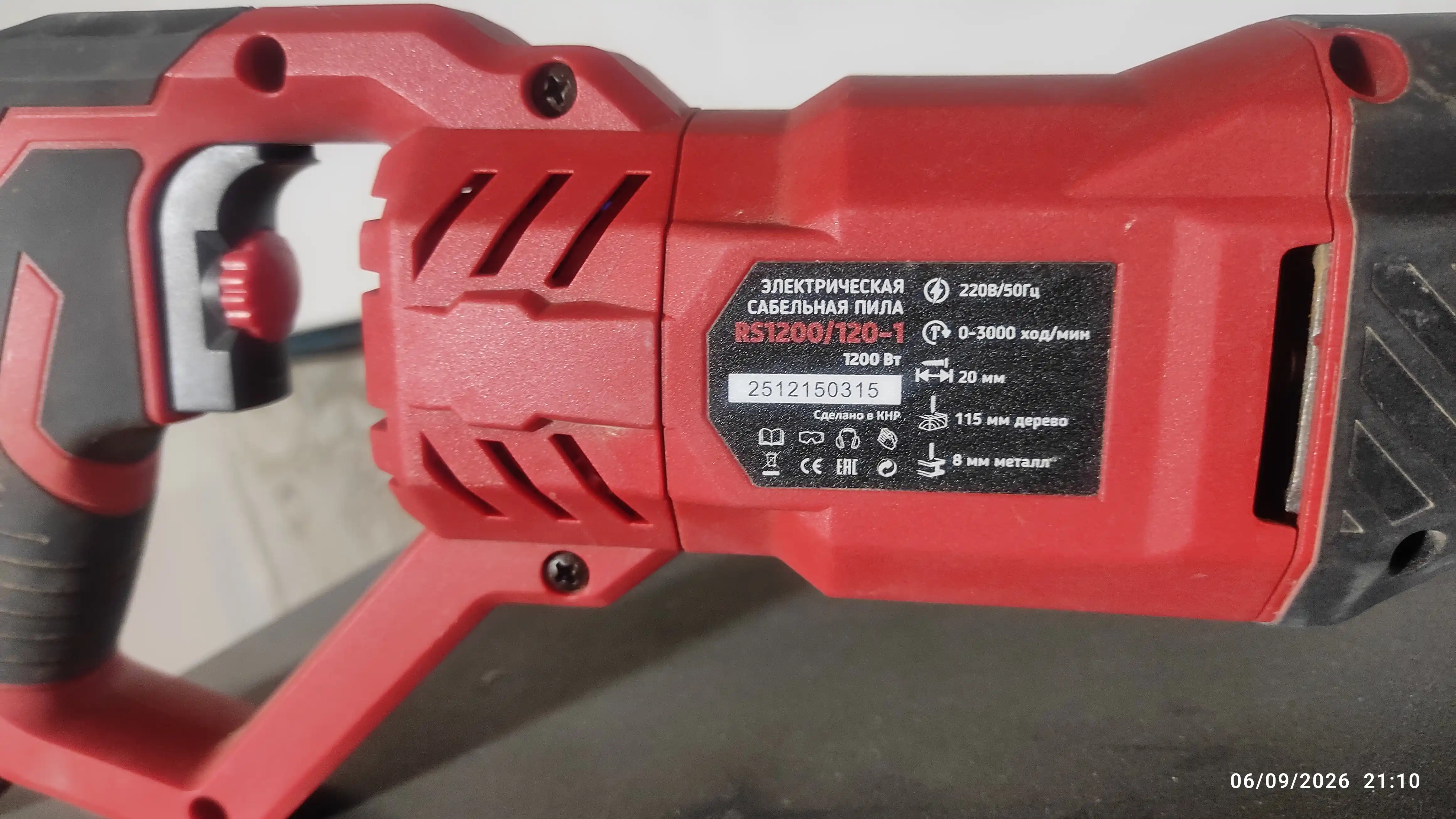 Elektr sablya arrasi NUMBER ONE RS1200/120-1 (1200 Vt, 3000 ayl/min, yurish 20 mm)