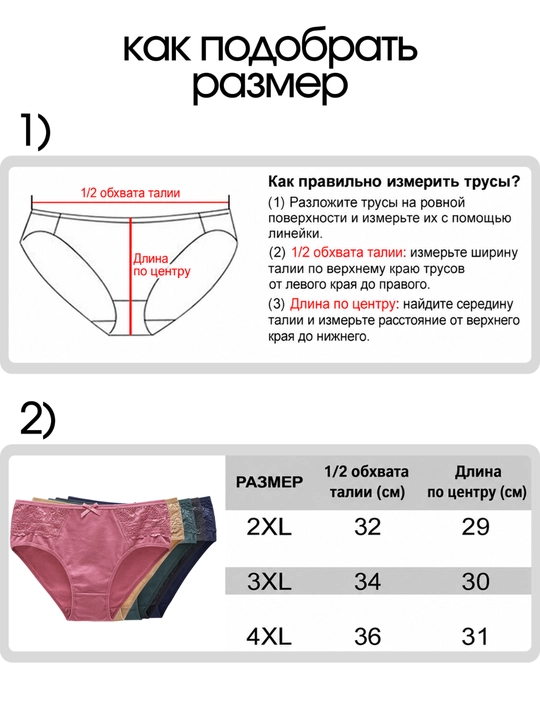 Paxta matoli trusiklar, katta o‘lchamli sliplar, 5 xil rangli to‘plam
