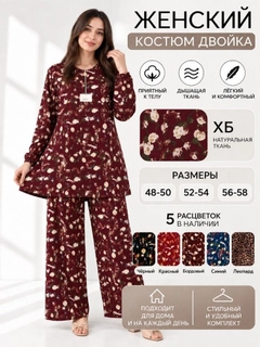Багровый