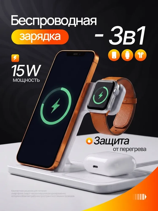 Simsiz quvatlagich 3 tasi 1 da MagSafe, tez zaryadlovchi zaryadchik, wireless charger - 