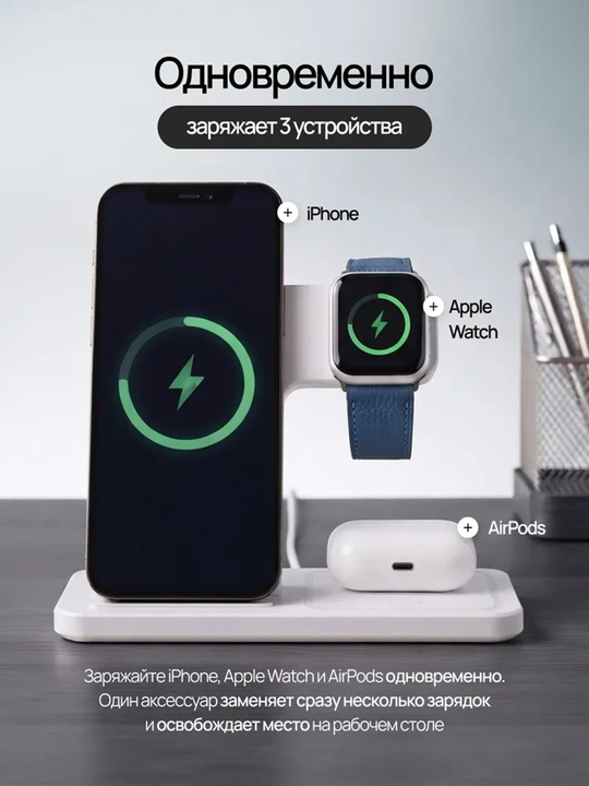 Simsiz quvatlagich 3 tasi 1 da MagSafe, tez zaryadlovchi zaryadchik, wireless charger