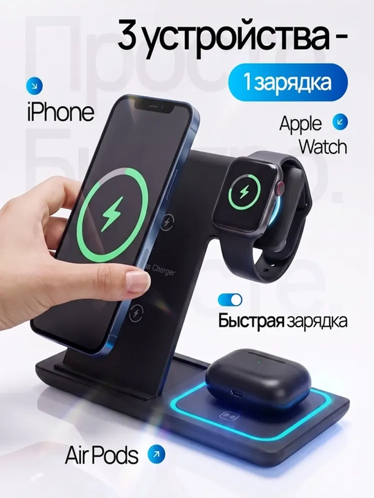 Simsiz quvatlagich 3 tasi 1 da MagSafe, tez zaryadlovchi zaryadchik, wireless charger - 