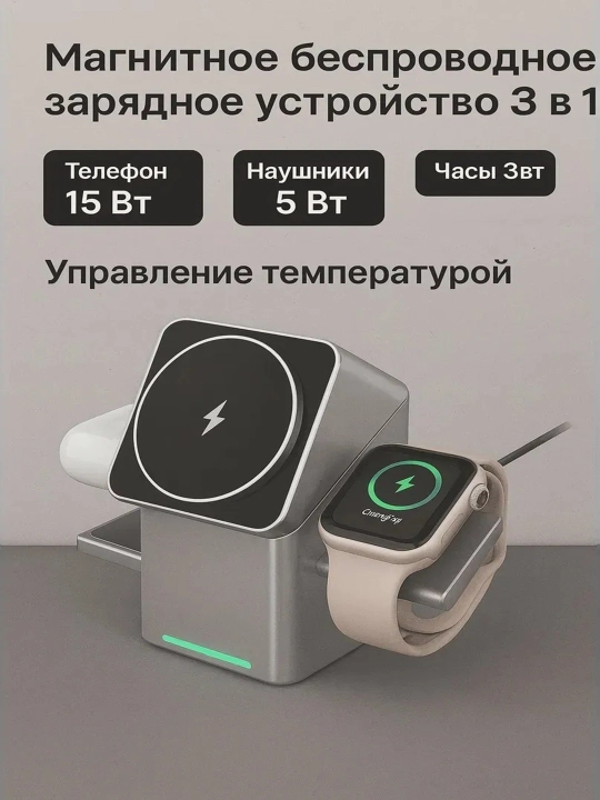 Simsiz quvatlagich 3 tasi 1 da MagSafe, tez zaryadlovchi zaryadchik, wireless charger - 