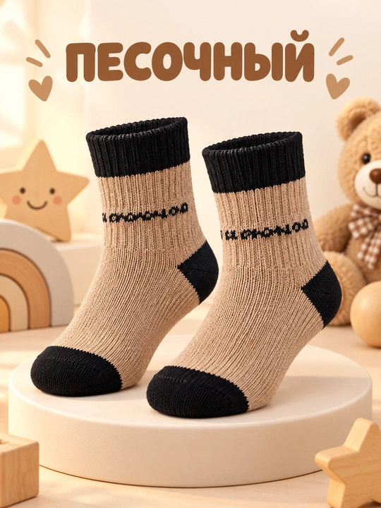 Детских 1-4лет теплых махровых носков с бурундуком Brand Socks 2 пары