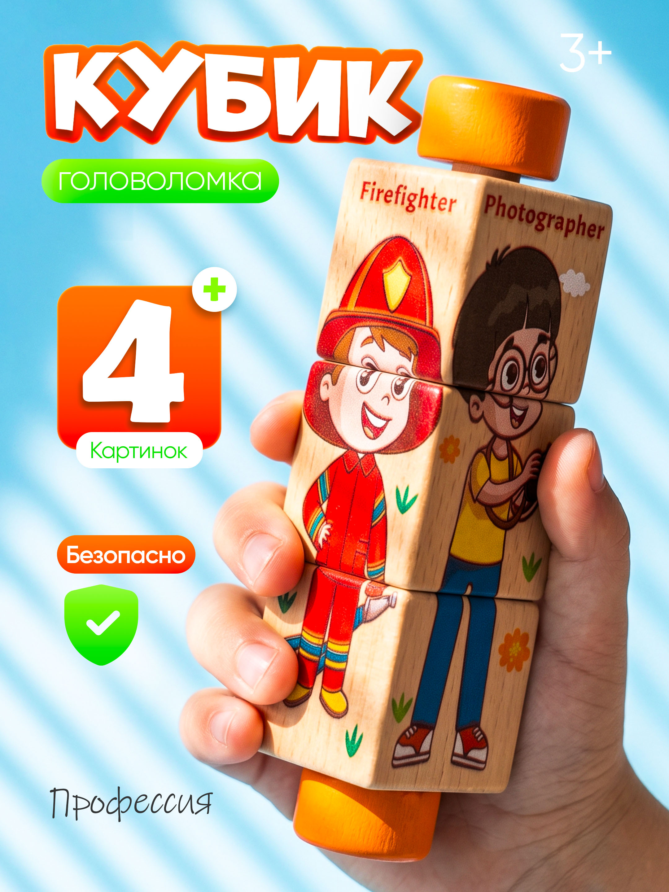 Yog‘och kubiklar bolalar uchun 12 dona 3 yoshdan - 