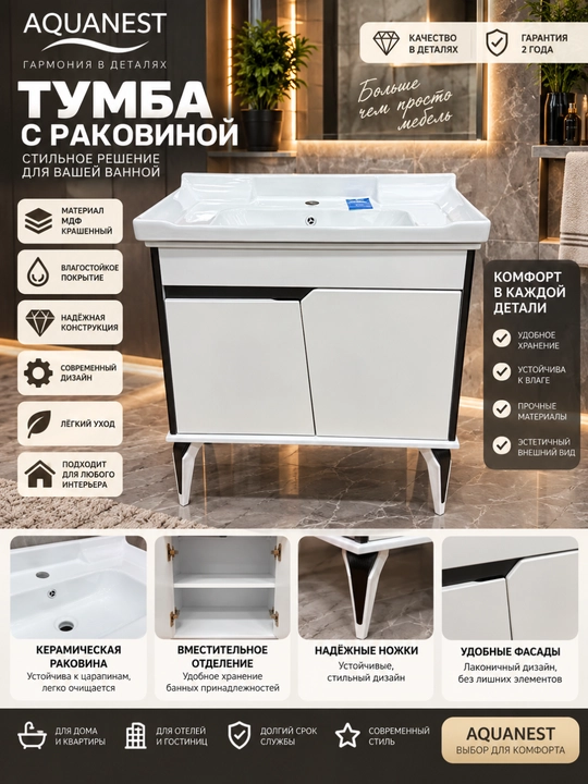 Тумба с раковиной, крашеный МДФ, мебель для ванной, влагостойкая - 