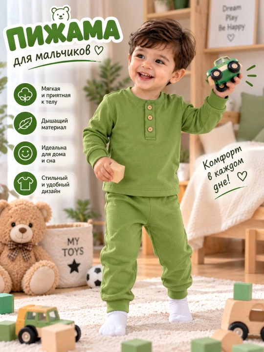 Детская пижама для мальчика, комплект кофта и штаны, домашний костюм 1–5 лет