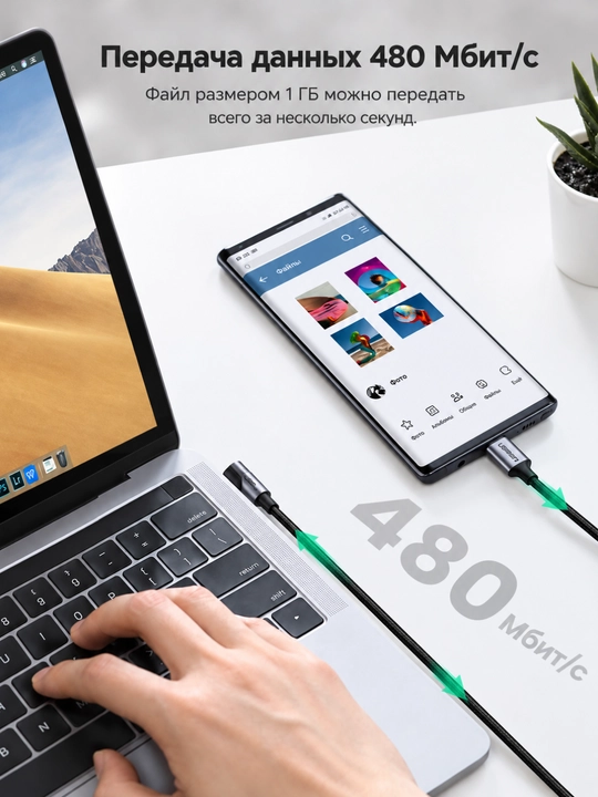 UGREEN 90-градусов Угловой кабель Type-C 60Вт Быстрая зарядка US255