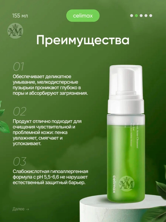 Пенка для умывания, Real Noni Acne Bubble Cleanser, 155 мл