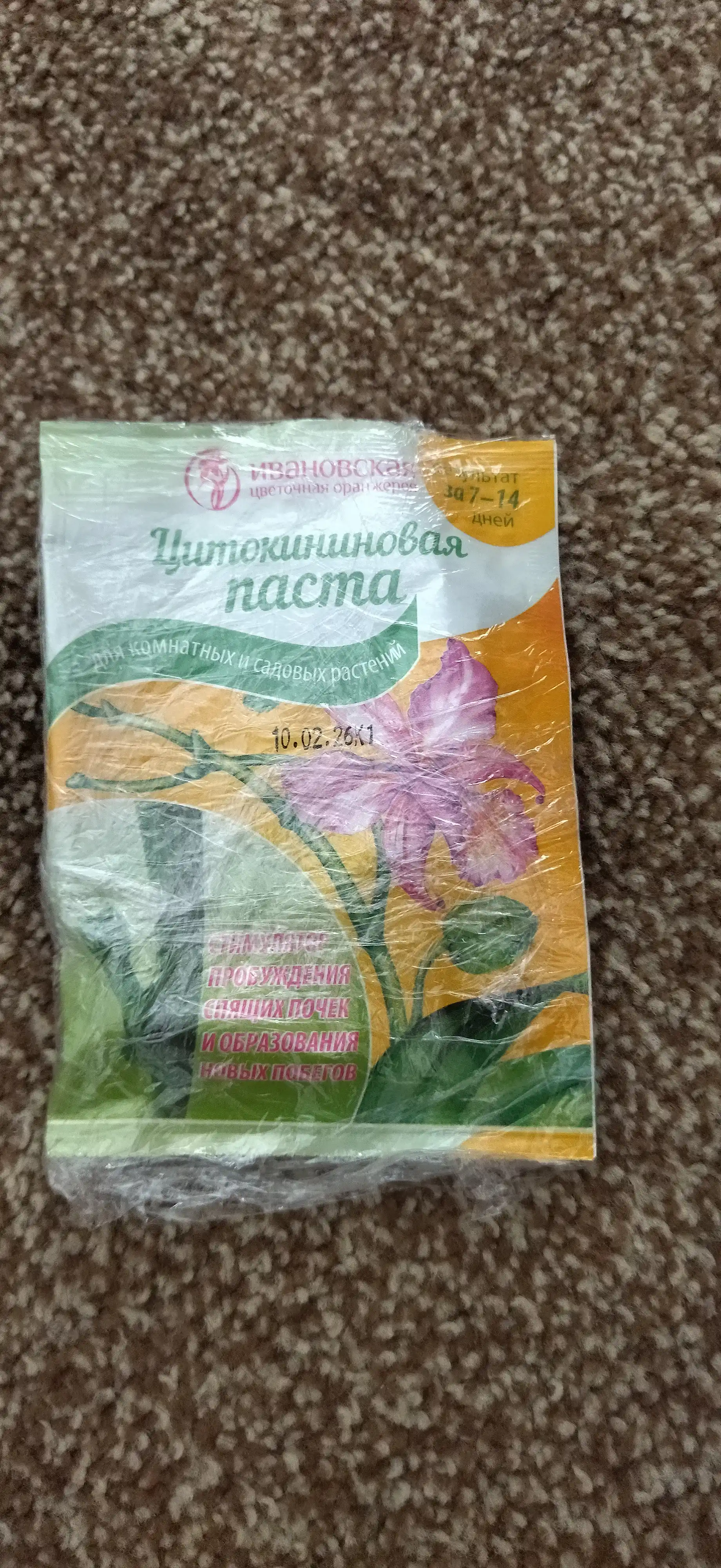 Паста цитокининовая для растений