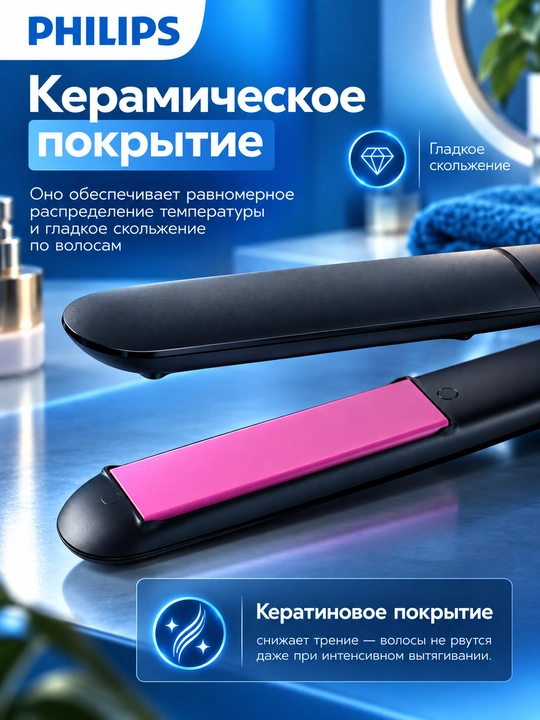 Philips BHS375 soch dazmoli, issiqlikdan himoyalangan va keratin qoplamali to‘g‘rilagich
