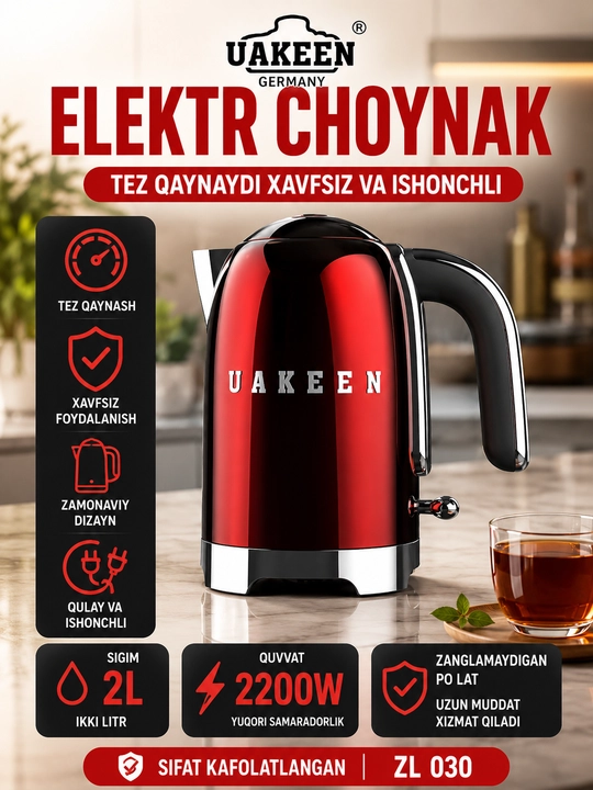 Электрический чайник Uakeen ZL 030 (2Л, 2200Вт) - 