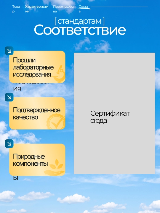 Мио-Инозитол и D-хиро-Инозитол, для похудения, беременности и климакса, инотизол, 525 мг
