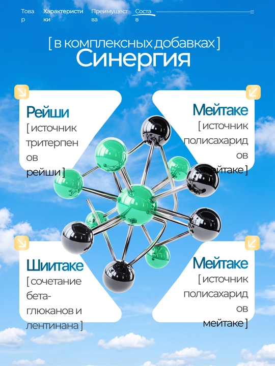 Мио-Инозитол и D-хиро-Инозитол, для похудения, беременности и климакса, инотизол, 525 мг