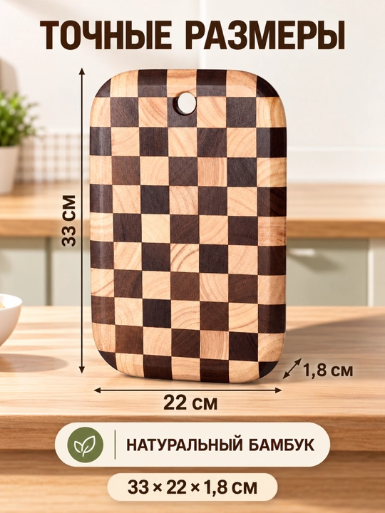 Bambukdan yasalgan ikki tomonlama oshxona taxtasi, mahsulotlarni qulay kesish uchun