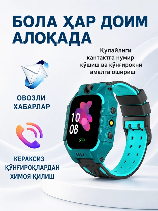 Детские умные смарт часы, работают на SIM карте, управления через приложения на расстоянии