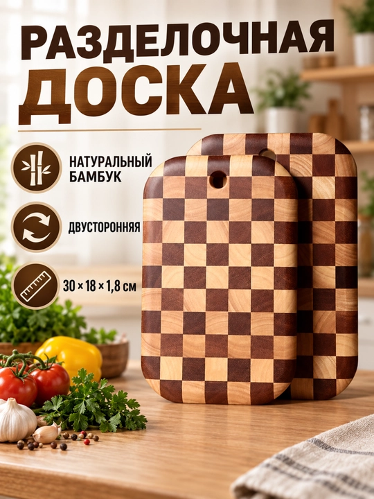 Ikki tomonlama bambuk kesish taxtasi, oshxonada go‘sht va sabzavot to‘g‘rash uchun