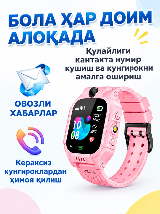 Детские умные смарт часы, работают на SIM карте, управления через приложения на расстоянии