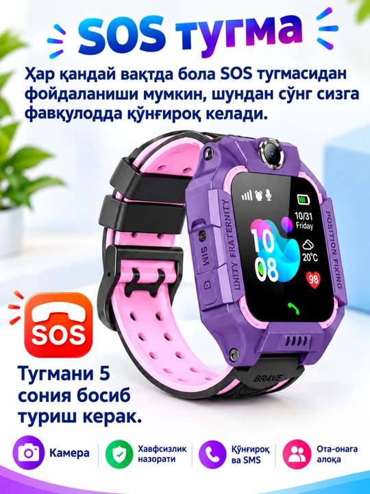 Детские умные смарт часы, работают на SIM карте, управления через приложения на расстоянии