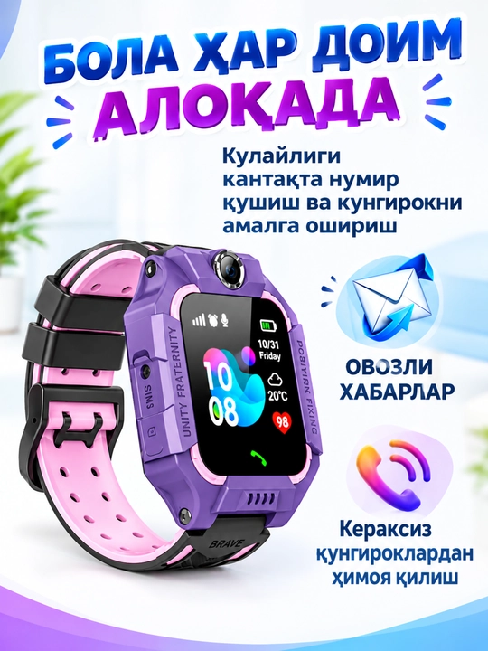 Детские умные смарт часы, работают на SIM карте, управления через приложения на расстоянии