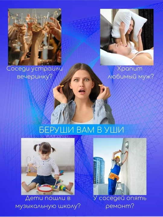 Беруши для сна противошумные от храпа и шума, мягкие анатомические с кейсом 5 пар